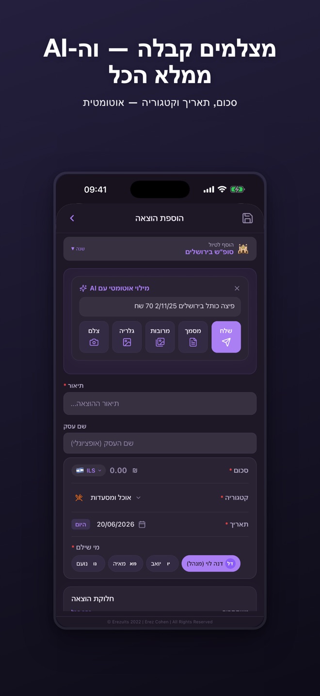 AI receipt scanning